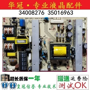 原装康佳LED42M3500PDE 42E350PDE电源板34008276 35016963测试好