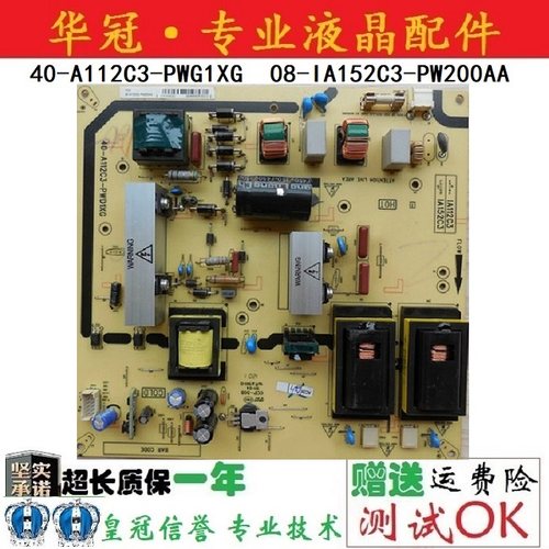 TCL电源板40-A112C3-PWD1XG一年