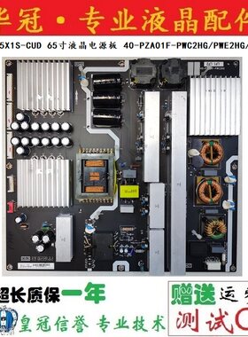 电源板40-PZA01F-PWC2HGTCL一年