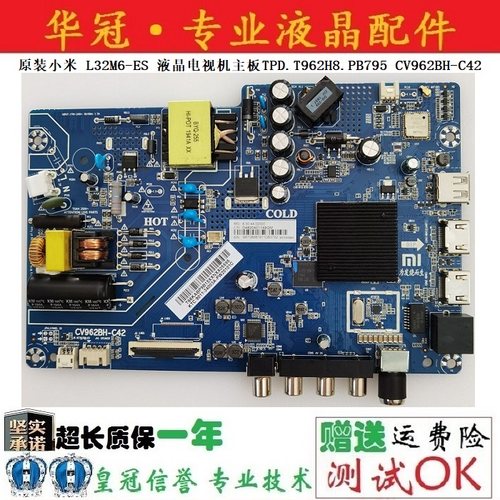 原装小米主板TPD.T962H8.PB795