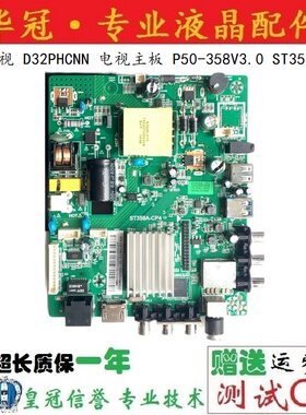 乐视主板P50-358V3.0ST358A-CP4