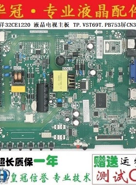 原装三洋32CE1220 液晶电视主板 TP.VST69T.PB753屏CN32BX021实物