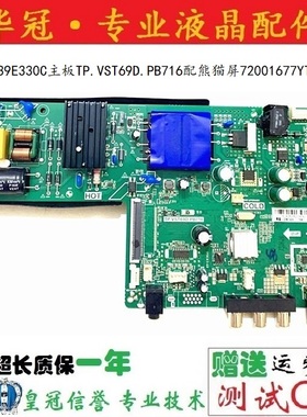 康佳LED39E330C主板TP.VST69D.PB716配熊猫屏72001677YT 1677YT