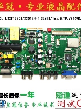 TCL L32F3301B L32L15主板MS180PV TP.VST69D.PB771屏LVW320CS0T
