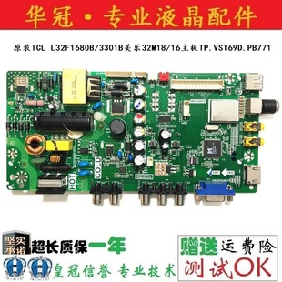 TCL L32F3301B L32L15主板MS180PV TP.VST69D.PB771屏LVW320CS0T