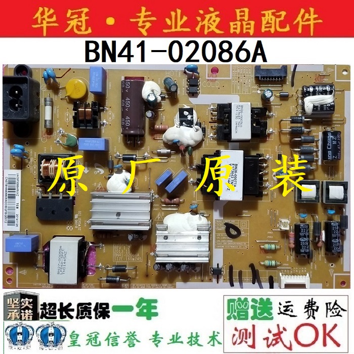电源板BN41-02086A三星质保一年