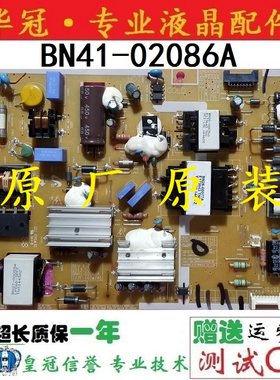 电源板BN41-02086A三星质保一年