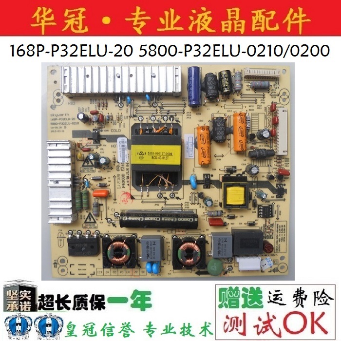 一年电源板5800-P32ELU-0210创维