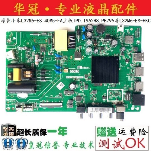 原装小米主板TPD.T962H8.PB795