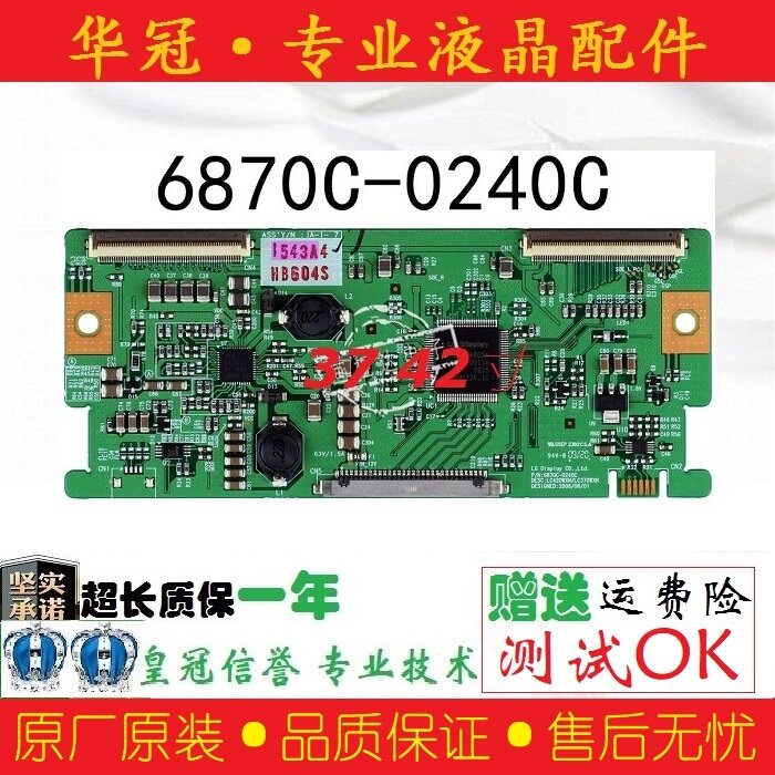 LG37LH20RC-TA/42LH20RC-TA逻辑板6870C-0240C LC420WXN/LC370XWN