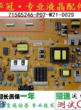 创维42E300R/42E7CRN/LE42B70电源板715G5246-P01/P02-W21-002S