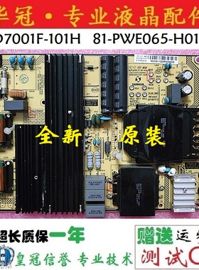 原装TCL D65A620U 电源板SHLD7001F-101H 81-PWE065-H01/H91