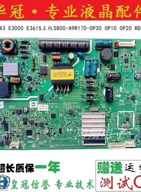 创维32X3 E3000 E361S主板5800-A9R170-0P30 0P10 0P20 RDL320HY