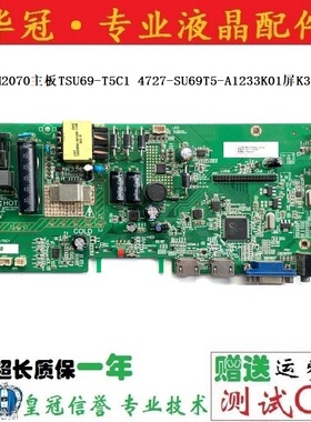 AOC 32M2070主板TSU69-T5C1 4727-SU69T5-A1233K01屏K320WDC1B