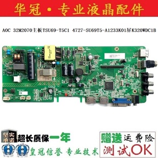 AOC 32M2070主板TSU69-T5C1 4727-SU69T5-A1233K01屏K320WDC1B