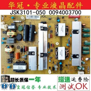 原装海尔LE42A700P3D LE42A800D 电源板JSK3101-050 0094003700