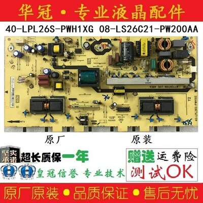 TCL电源板40-LPL26S-PWD1XG一年