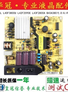原装TCL L40F3800U L42F2590E L43F2800A B43A380电源板IPE07R41