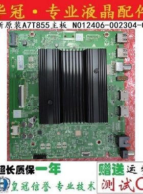 全新原装创维A7T855主板 N012406-002304-003
