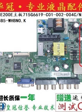 创维32E200E主板715G6619-C01-002-004C/N屏TPT315B5-WHBNO.K