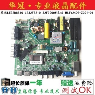 LE32F8210 屏可選 原裝 LE32D8810 ZC01 MSTV2409 TCL 主板