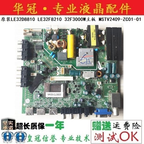 TCL主板MSTV2409-ZC01-01保一年