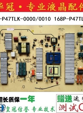 原装创维42E60HR 47E70RE电源板5800-P47TLK-0000 168P-P47TLK-00