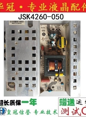 原厂原装海尔LB37R3 L42R1 L42R3 LB42R3电源板JSK4260-050/050A