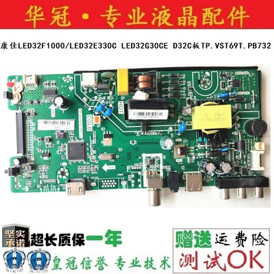 保一年TP.VST69T.PB732康佳主板