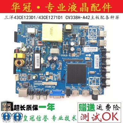 原装三洋CV338H-A42主板质保一年