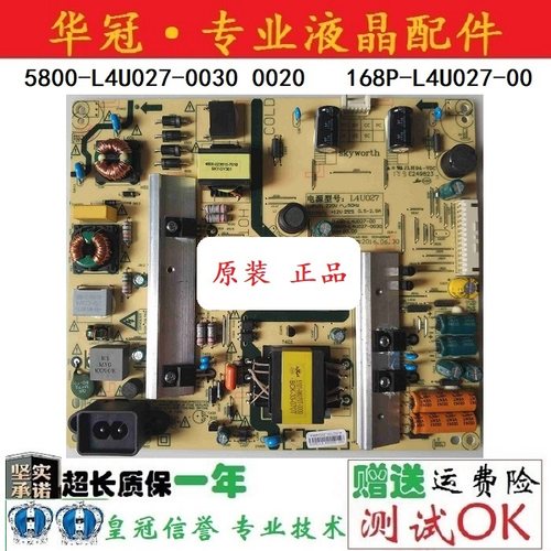 电源板168P-L4U027-00酷开保一年