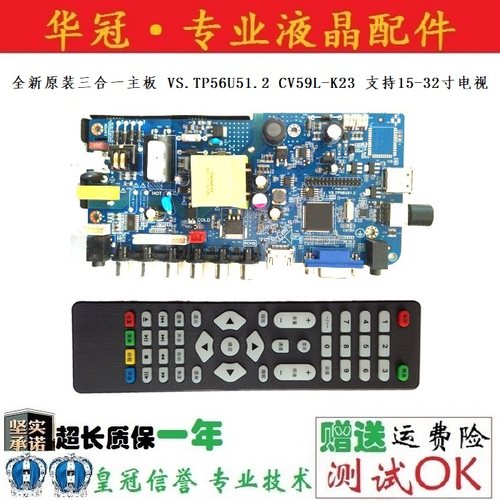 全新原装三合一主板VS.TP56U51.2