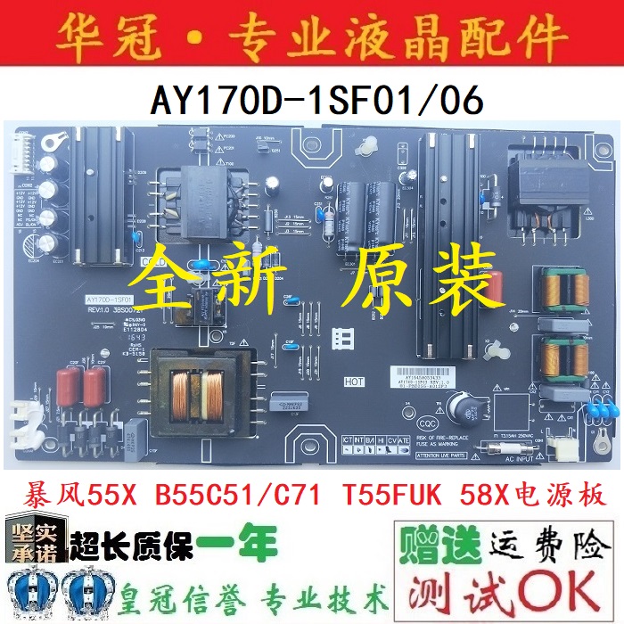 电源板AY170D-1SF01全新原装暴风
