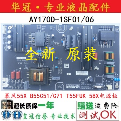 电源板AY170D-1SF01全新原装暴风
