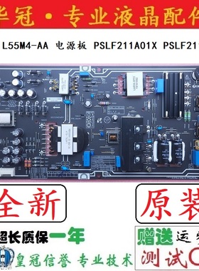 全新原装小米L55M4-AA电源板PSLF211A01X/02X FSP206-2FS01电路板