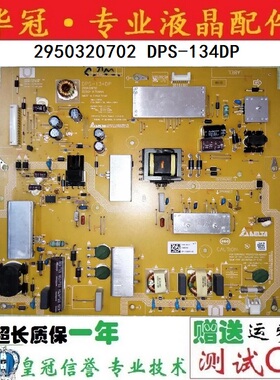 原装小米L47M1-AA液晶电视电源板DPS-134DP 2950320702实物拍摄