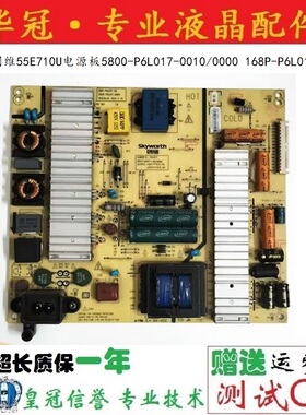 创维55G8200 50E6200电源板168P 5800-P6L017-0100/0000 01/00