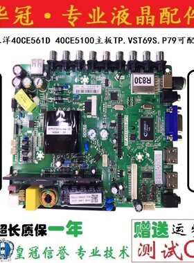 原装三洋主板TP.VST69S.P79