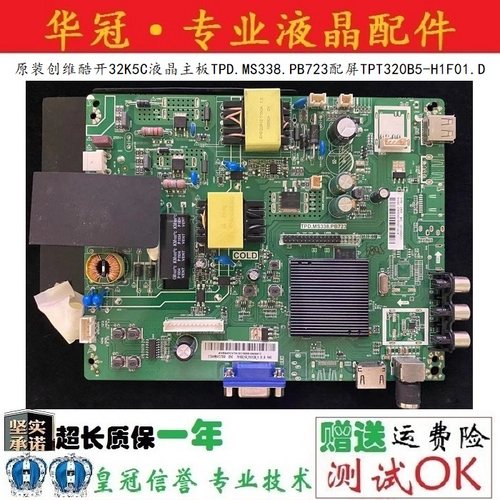 创维酷开主板TPD.MS338.PB723
