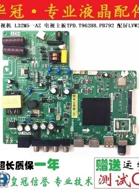 小米L32M5-AZ AD EC主板TPD.T962H8 SX.PB792/3 CV962BH-A32 B32