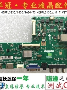 飞利浦 32PFL1530/T 39PFL1530/T3 42PFL1530原装主板T.VST59S.72