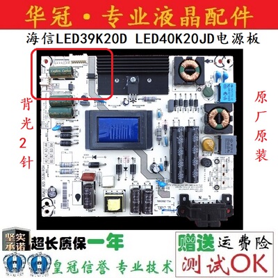 电源板rsag7.820.5536/roh海信