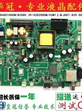 长虹LED40C1000N/B2080 39/42D2000N/43N1主板JUC7.820.00104193