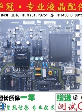微鲸W43F W40F W40D W40K电视主板 TP.WY51.PB751配各种屏