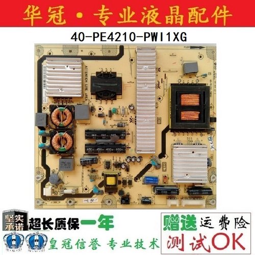 TCL电源板40-PE4210-PWM1XG一年