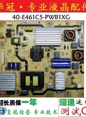 原装TCL D55A261L55A71C 电源板40-E461C5-PWB1XG 81-PE461CA