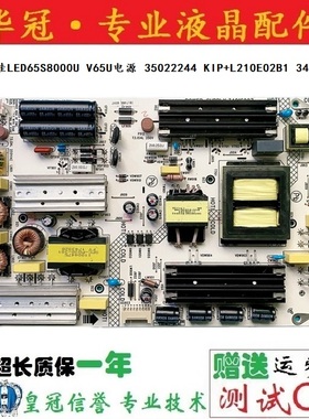 原装康佳LED65S8000U V65U电源 35022244 KIP+L210E02B1 34016007