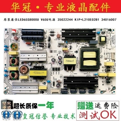 康佳34016007质保一年