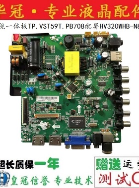 液晶电视一体板TP.VST59T.PB708配屏HV320WHB-N81 N06