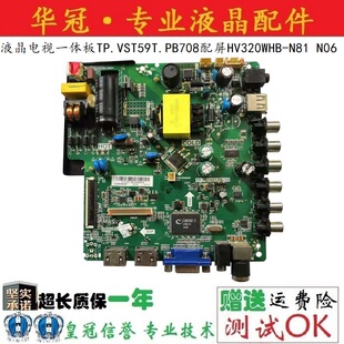液晶电视一体板TP.VST59T.PB708配屏HV320WHB-N81 N06